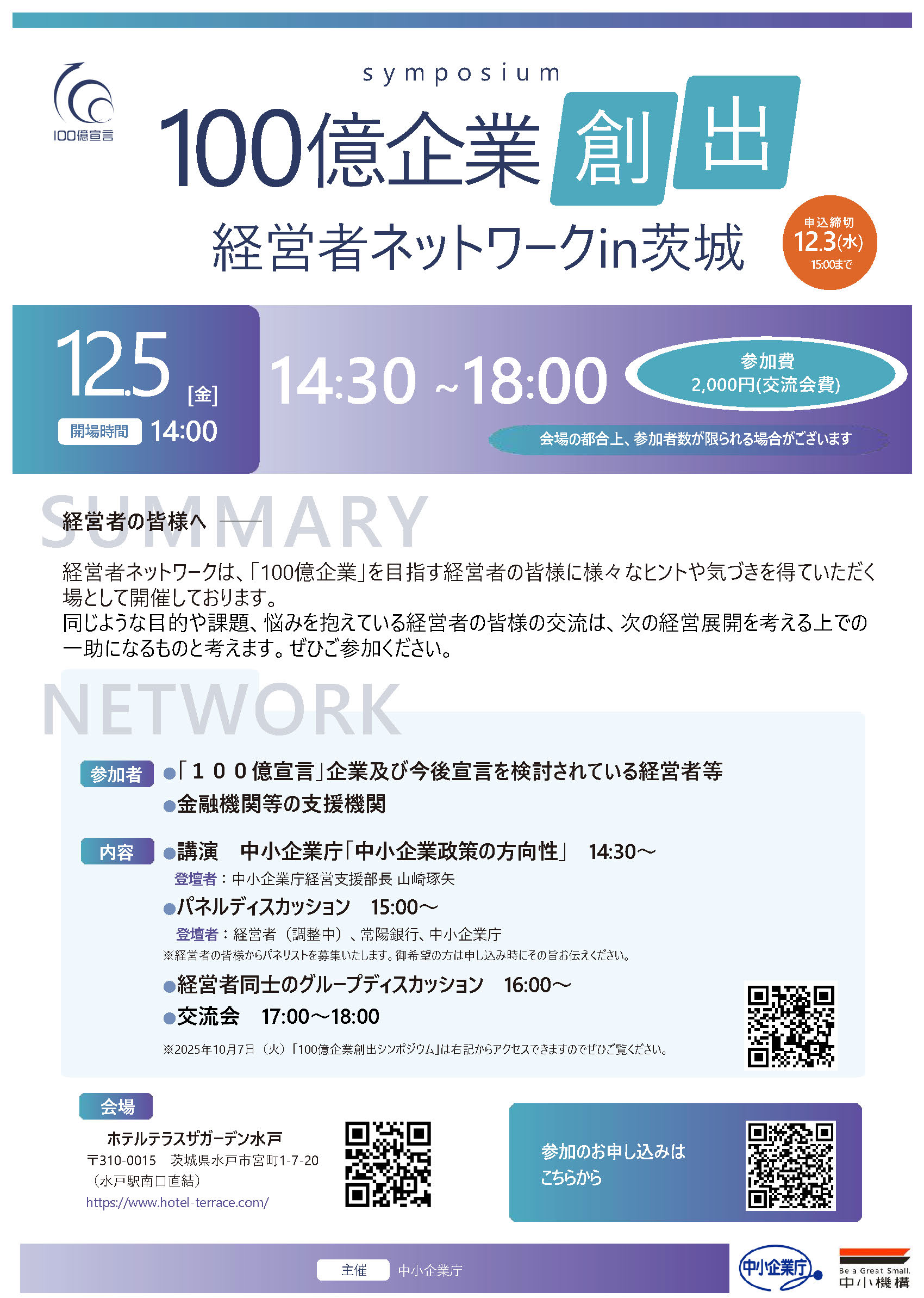 keieisya_network_in_IBARAKI.jpg
